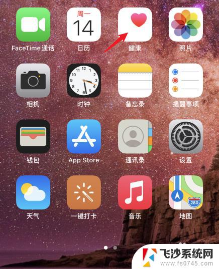 苹果怎样关闭睡眠模式 ios睡眠模式关闭方法