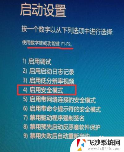 windows进入修复模式 win10修复模式怎么打开