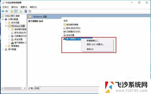 网络高级设置提高网速 Win10系统如何调整网络设置提高网速