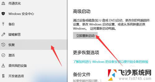 windows进入修复模式 win10修复模式怎么打开