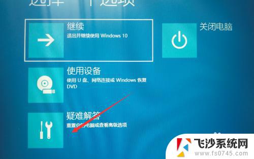 windows进入修复模式 win10修复模式怎么打开