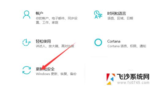 windows进入修复模式 win10修复模式怎么打开