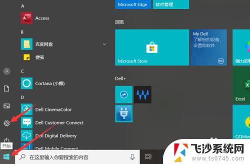 windows进入修复模式 win10修复模式怎么打开