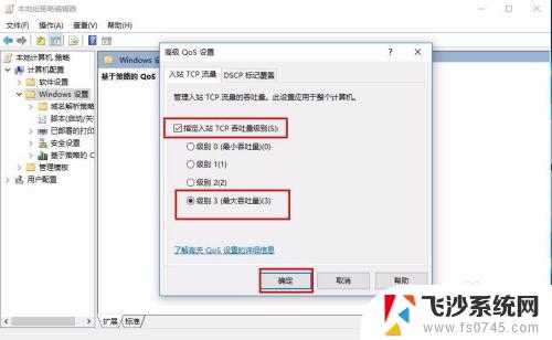 网络高级设置提高网速 Win10系统如何调整网络设置提高网速