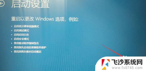 windows进入修复模式 win10修复模式怎么打开