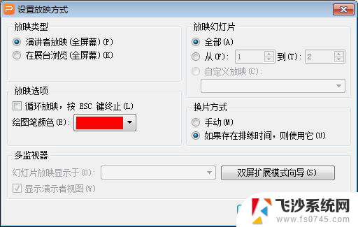 wps如何放大屏 wps如何放大屏显示