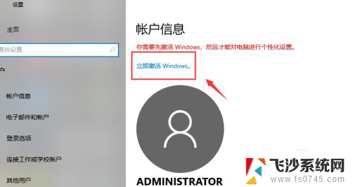 电脑win过期怎么激活windows win10电脑windows系统过期了怎么免费激活