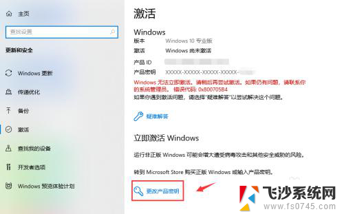 电脑win过期怎么激活windows win10电脑windows系统过期了怎么免费激活