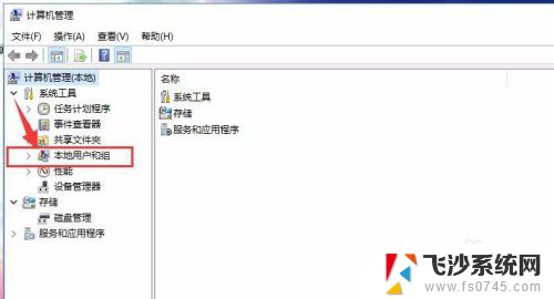 电脑管理员怎么改名字 如何在win10中更改管理员名字