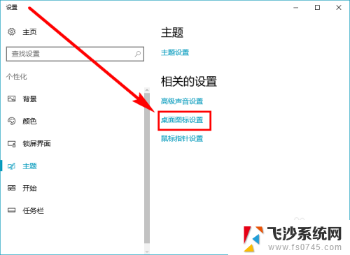 安装完系统没有此电脑图标 Win10系统桌面缺少此电脑图标怎么办