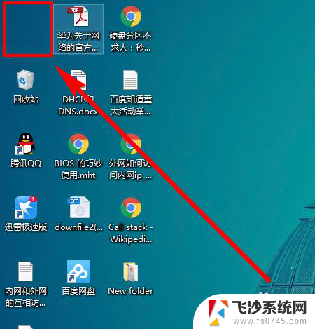 安装完系统没有此电脑图标 Win10系统桌面缺少此电脑图标怎么办