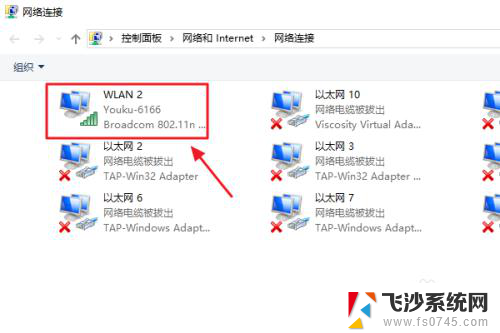 电脑怎么看wifi密码win10 win10系统如何查看保存的WiFi密码