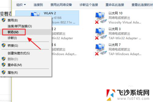 电脑怎么看wifi密码win10 win10系统如何查看保存的WiFi密码