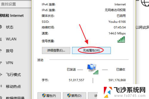 电脑怎么看wifi密码win10 win10系统如何查看保存的WiFi密码