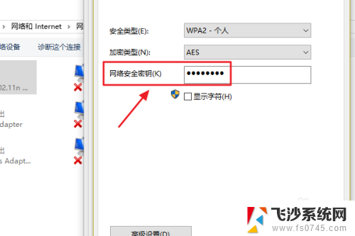 电脑怎么看wifi密码win10 win10系统如何查看保存的WiFi密码