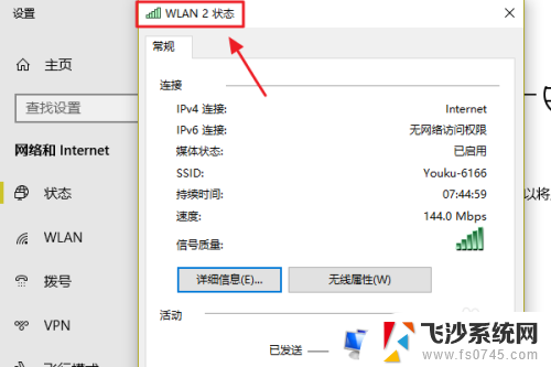 电脑怎么看wifi密码win10 win10系统如何查看保存的WiFi密码