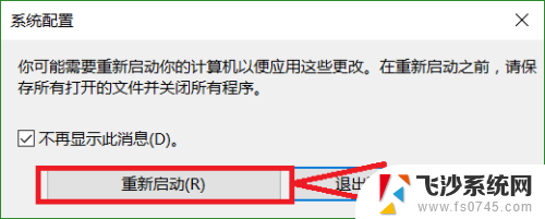 win10如何快速开机设置 Win10设置快速开机方法