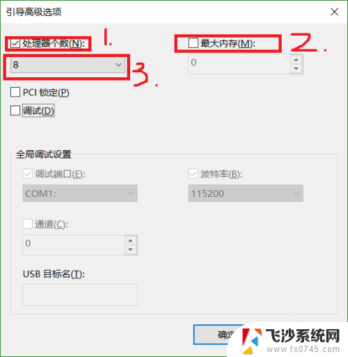 win10如何快速开机设置 Win10设置快速开机方法