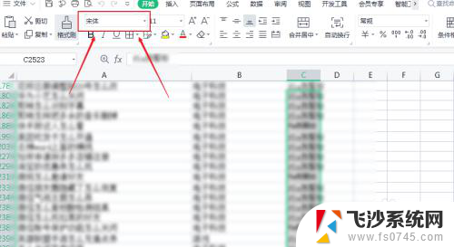 wps没有的字体怎么添加 WPS缺少字体如何添加