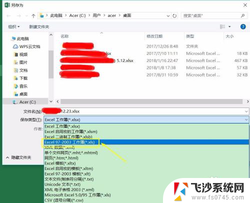 xlsx表格怎么打开 如何使用软件打开XLSX文件