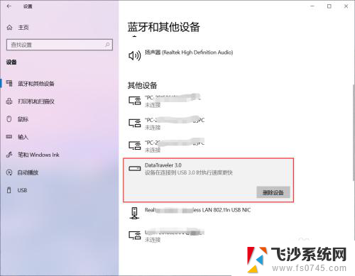 我的电脑里不显示u盘盘符 Win10无法显示U盘的盘符怎么修复