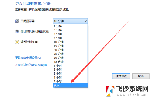 电脑屏幕设置不休眠 win10怎么设置屏幕常亮不休眠时间