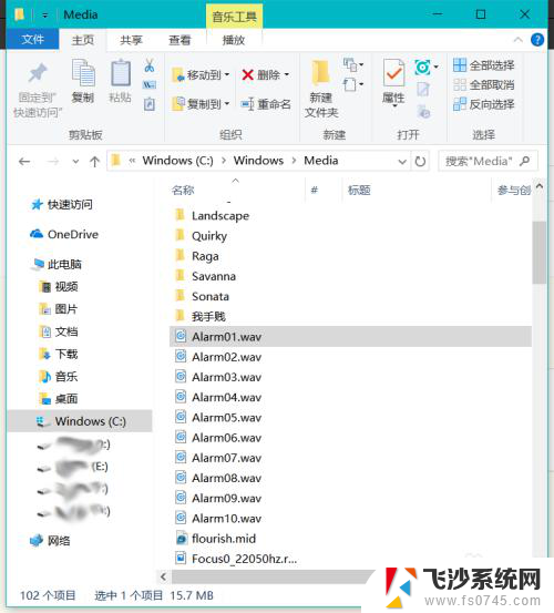 怎么换闹钟的铃声 win10电脑如何更改闹钟铃声