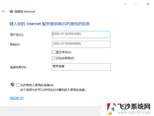 没有路由器电脑直接连网线 win10如何使用网线拨号上网