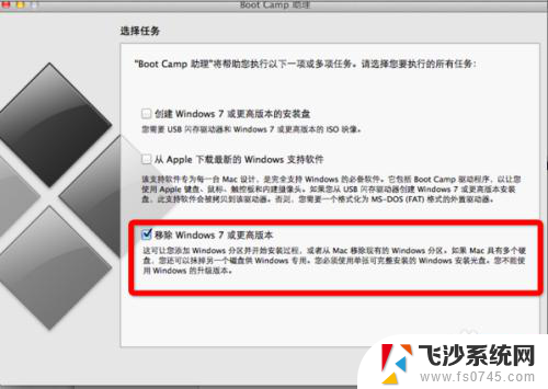 苹果电脑怎么删除windows分区 如何在苹果电脑上删除双系统的Windows系统