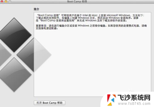 苹果电脑怎么删除windows分区 如何在苹果电脑上删除双系统的Windows系统