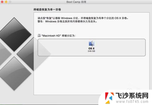 苹果电脑怎么删除windows分区 如何在苹果电脑上删除双系统的Windows系统