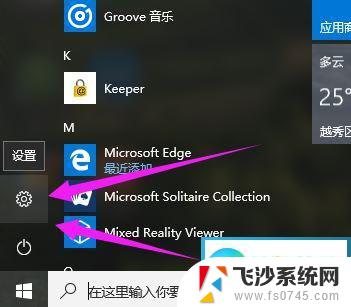 windows10的密钥是什么 最新Windows10激活密钥大全