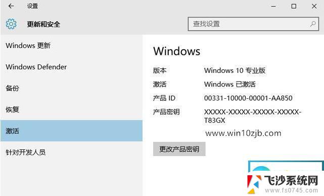 windows10的密钥是什么 最新Windows10激活密钥大全