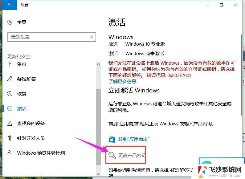 windows10的密钥是什么 最新Windows10激活密钥大全