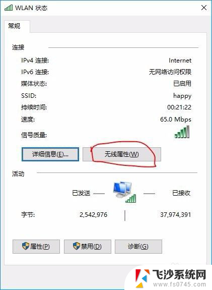 怎么看已保存网络的wifi密码 Win10电脑存储的WIFI密码在哪里查看