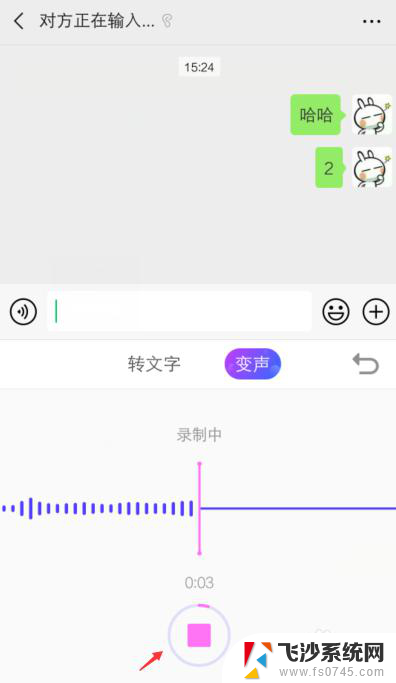 微信怎么开变声器 微信语音功能如何实现变音说话