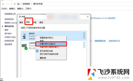 电脑打微信视频对方听不到声音 电脑微信视频通话声音无法传输怎么办