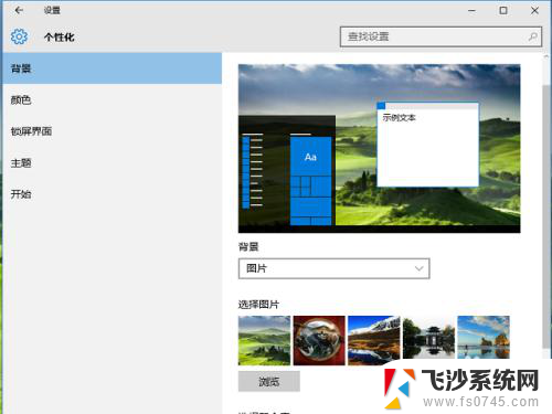 win10在哪里换壁纸 win10自带壁纸在哪个文件夹