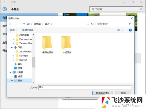 win10在哪里换壁纸 win10自带壁纸在哪个文件夹