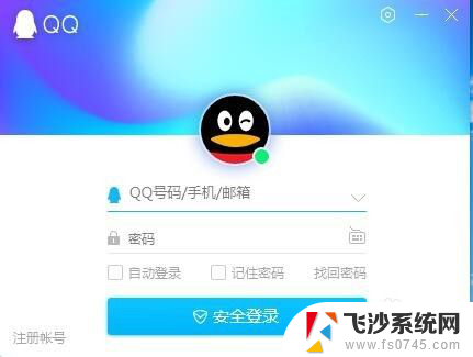 电脑登录qq怎么退出登录 QQ电脑版怎么登出