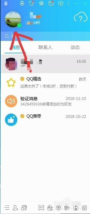 电脑登录qq怎么退出登录 QQ电脑版怎么登出