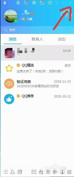 电脑登录qq怎么退出登录 QQ电脑版怎么登出