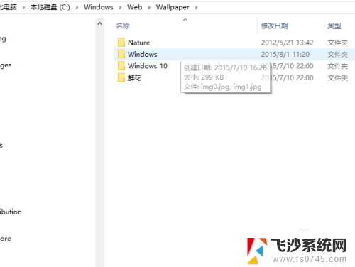 win10在哪里换壁纸 win10自带壁纸在哪个文件夹