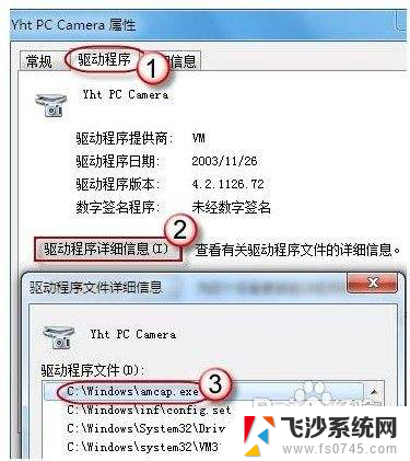 win7摄像头软件camera 轻松打开Win7摄像头的技巧