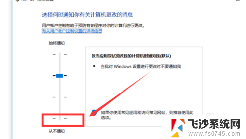 关闭win10打开软件前询问 关闭Win10打开软件时的弹窗提示方法