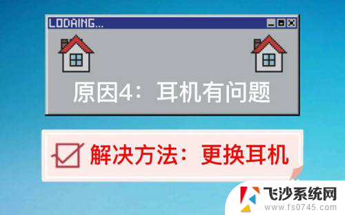 苹果耳机连接了手机 声音还是外放 插上耳机手机还外放的原因