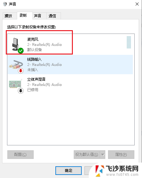 为什么机箱前面的耳机插孔没声音 Win10机箱前置耳机插孔没有声音怎么办