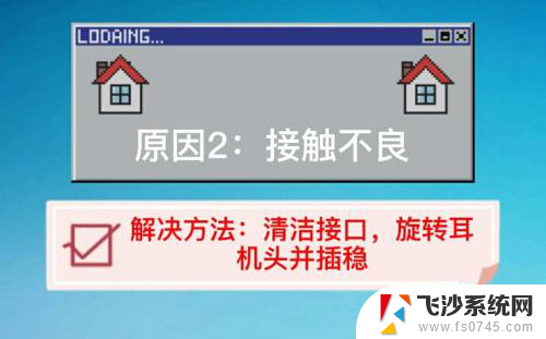 苹果耳机连接了手机 声音还是外放 插上耳机手机还外放的原因