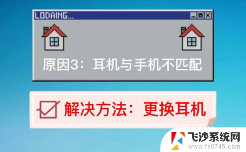 苹果耳机连接了手机 声音还是外放 插上耳机手机还外放的原因