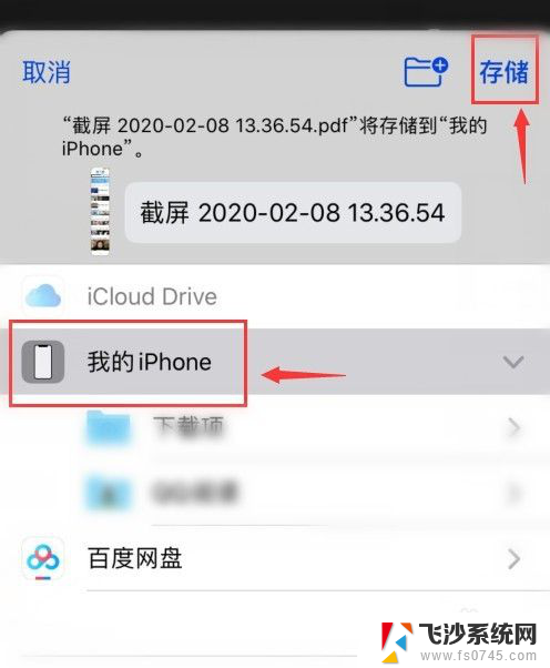 苹果xr怎么长截屏 iphonexr如何截取长图片